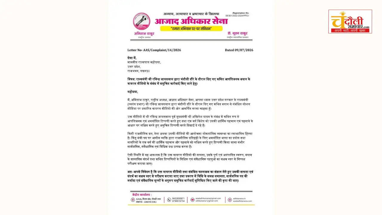 minister-ravindra-jaiswal-akhilesh-yadav-amitabh-thakur