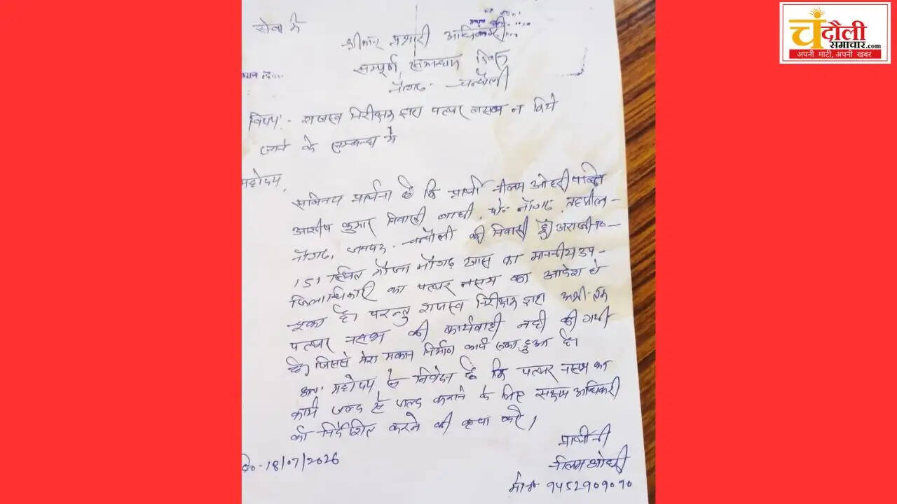 naugarh-tehsildar-sdm-orders-ignored-by-lekhpal