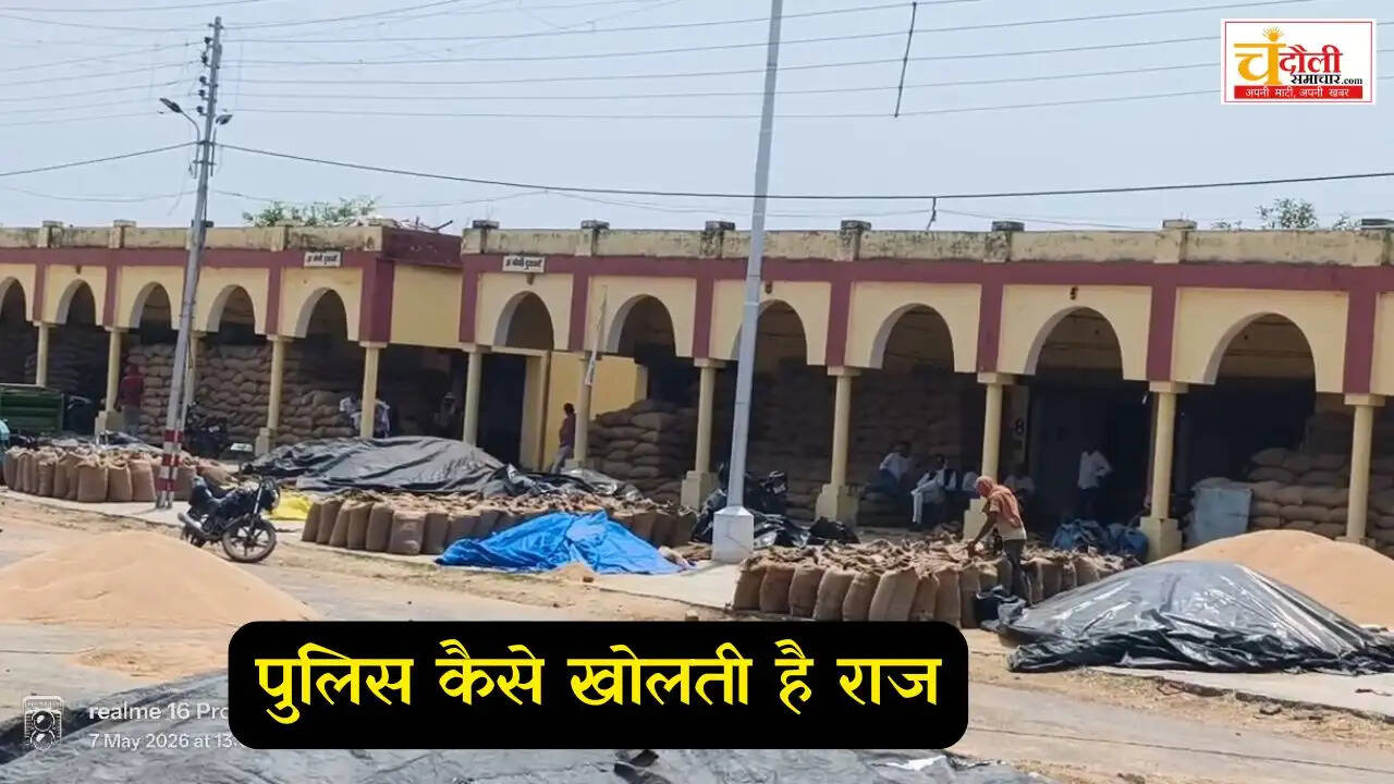 chandauli-navin-mandi-wheat-theft-case-investigation-update