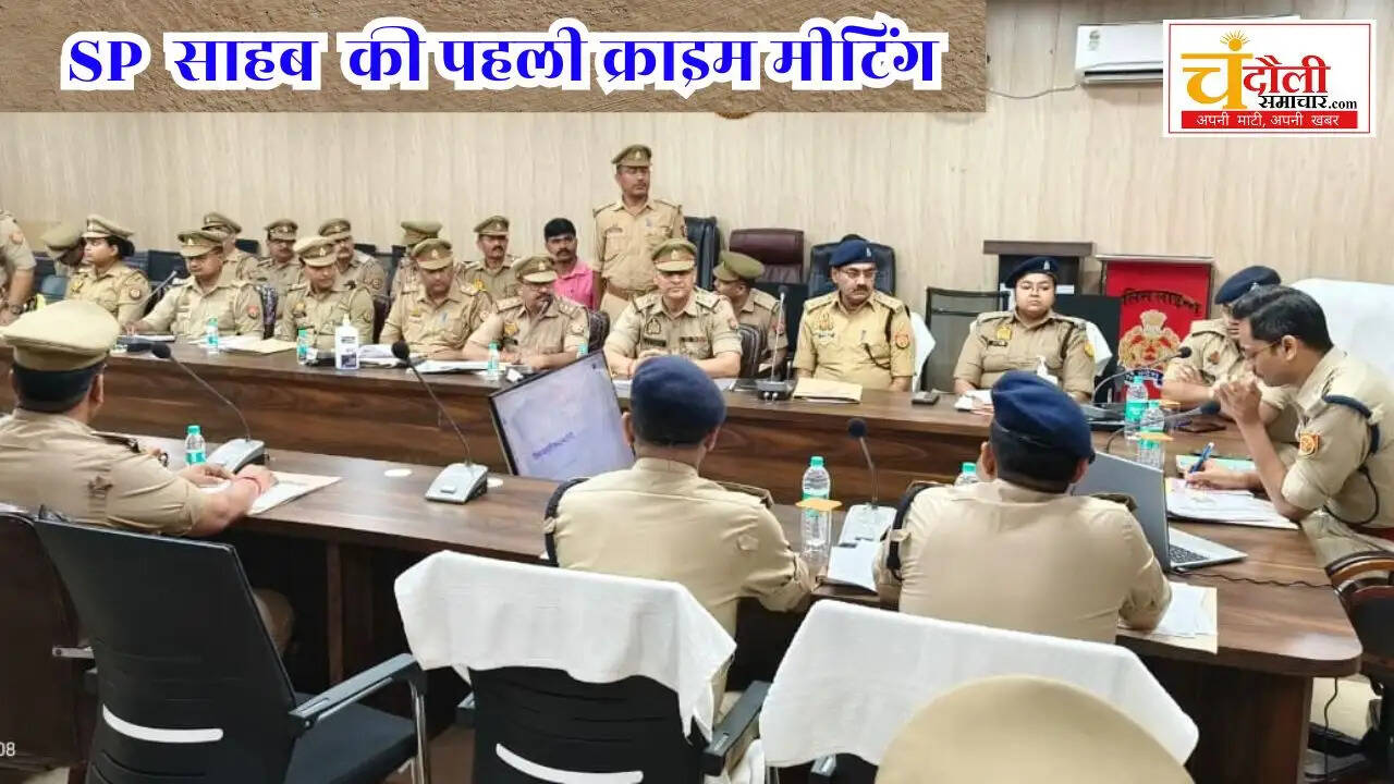 SP आकाश पटेल की पहली क्राइम मीटिंग
