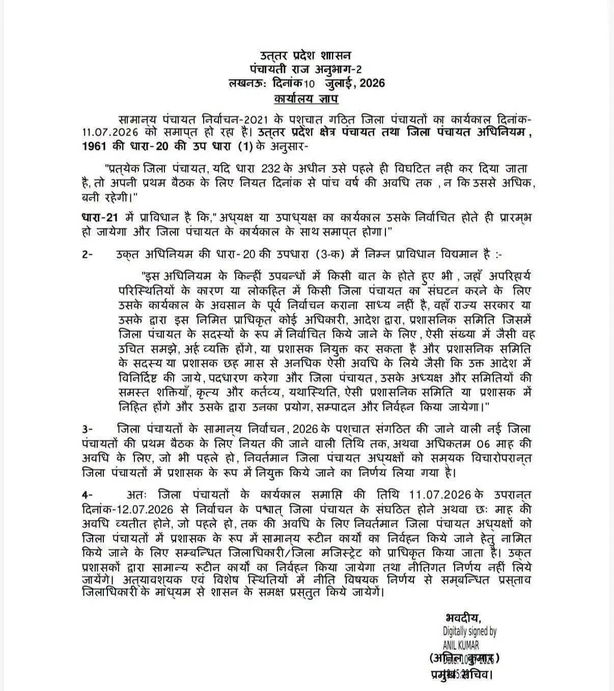 chandauli-zilla-panchayat-president-dina-nath-administrator-news