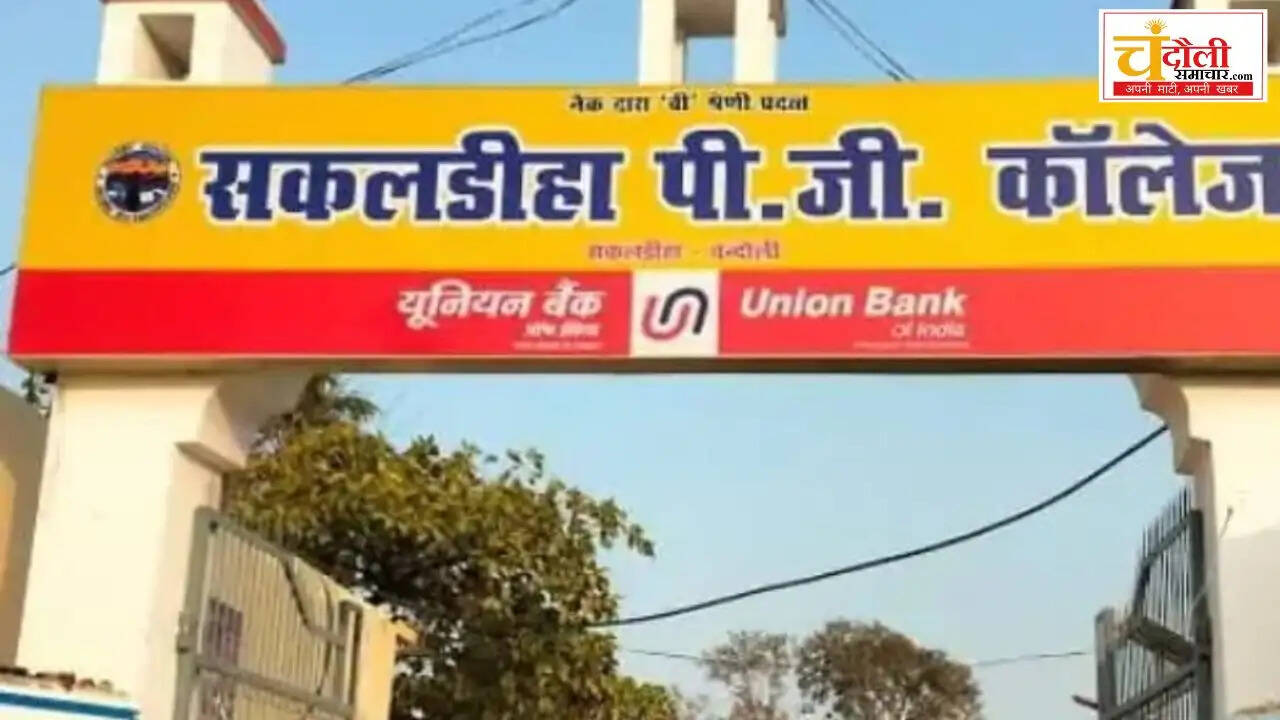 Sakaldiha PG College exam news  Chandauli khabar cheating case update  Chandauli samachar Mahatma Gandhi Kashi Vidyapith exams