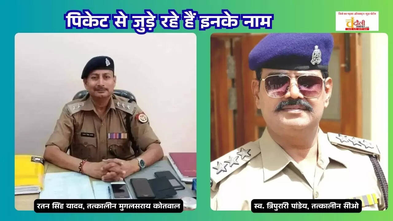 Chadauli samachar Image