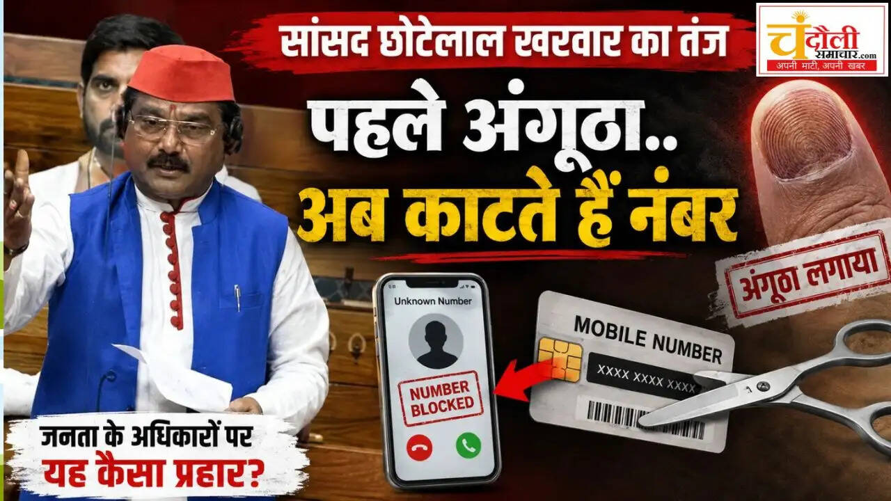 samajwadi-party-mp-chhoteylal-kharwar-demands-10-percent-reservation