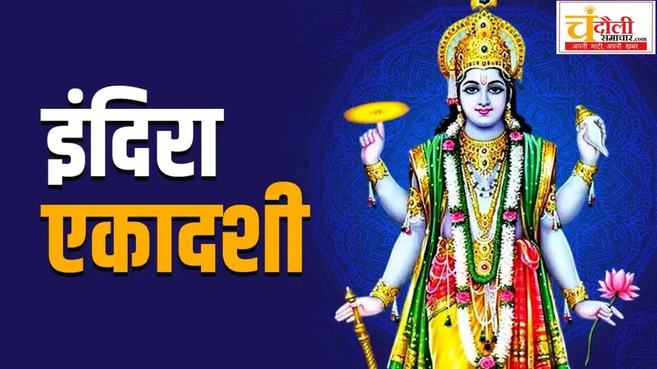 indira-ekadashi-2026-date-shubh-muhurat-puja-vidhi-paran-time