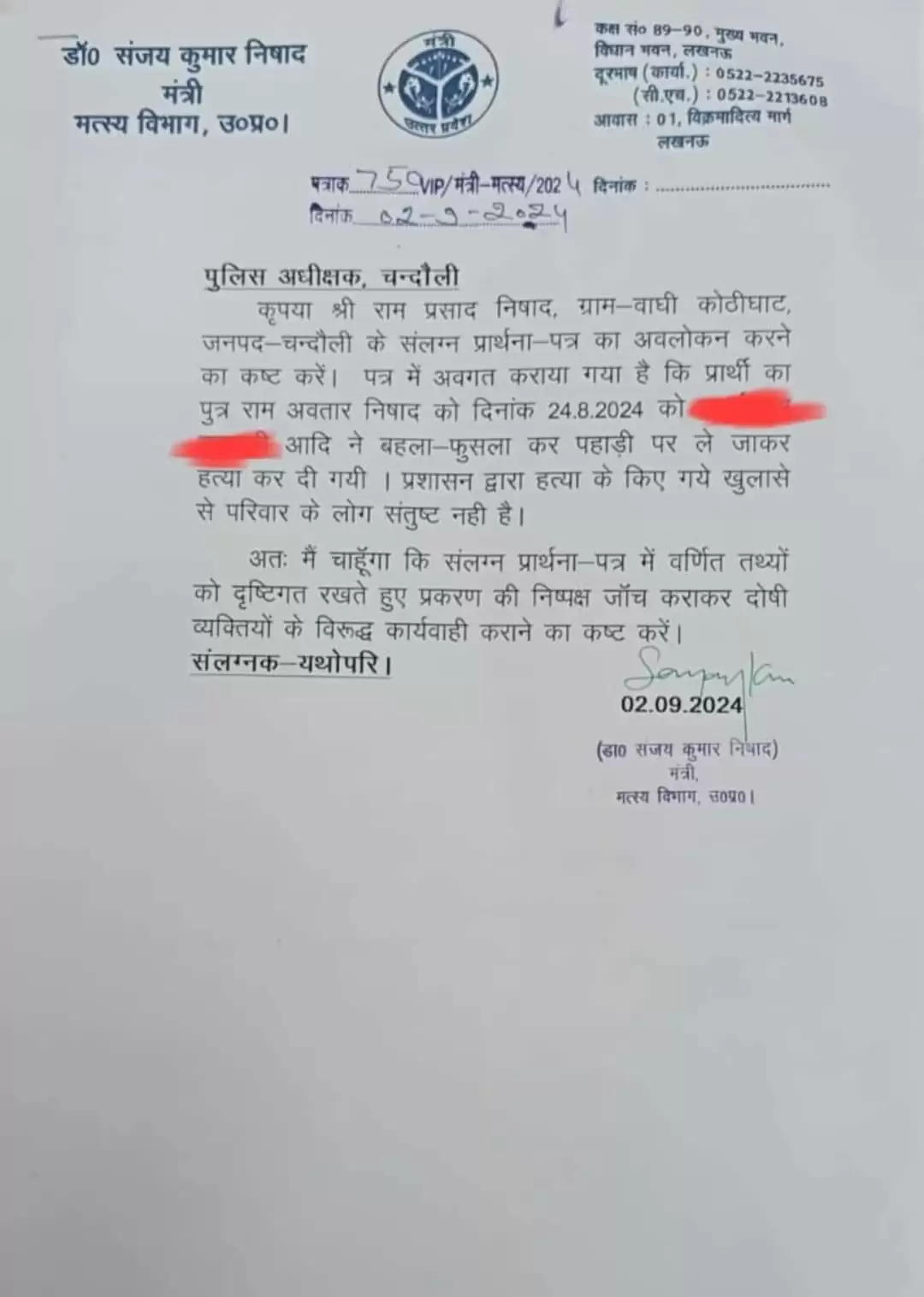 Minister dr sanjay nishad letter 