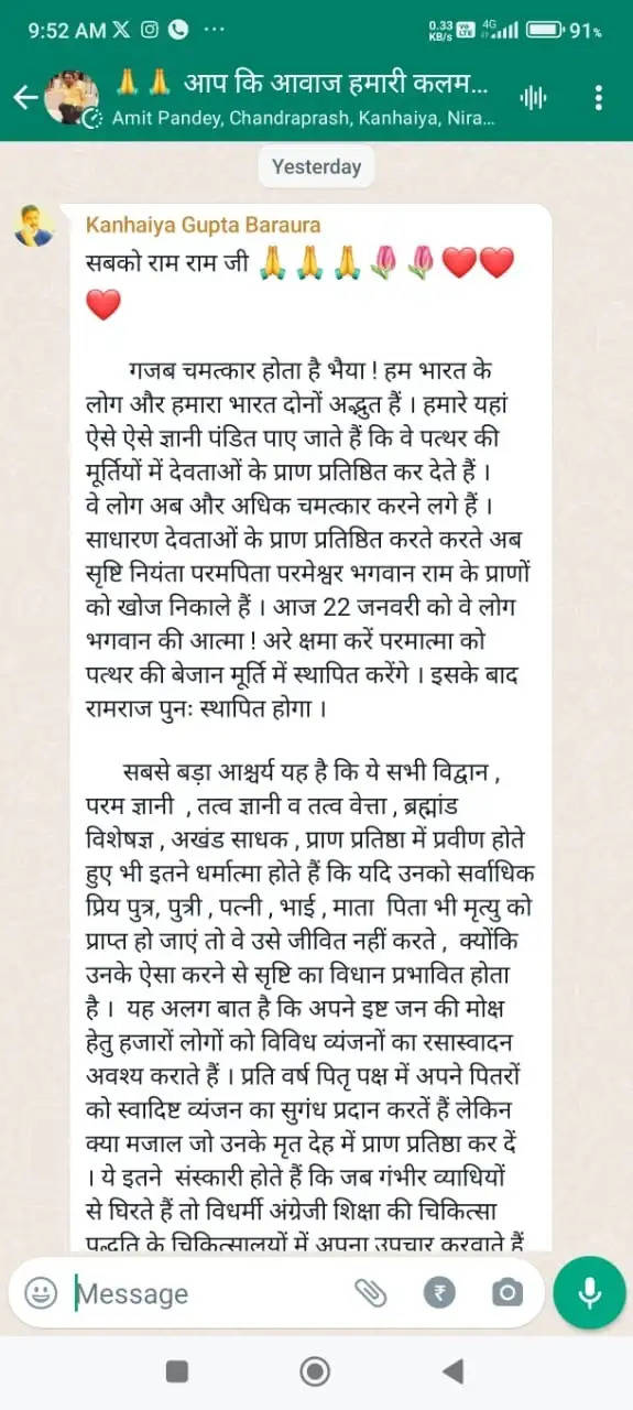 Teacher Kanhaiya lal Gupta Comments 