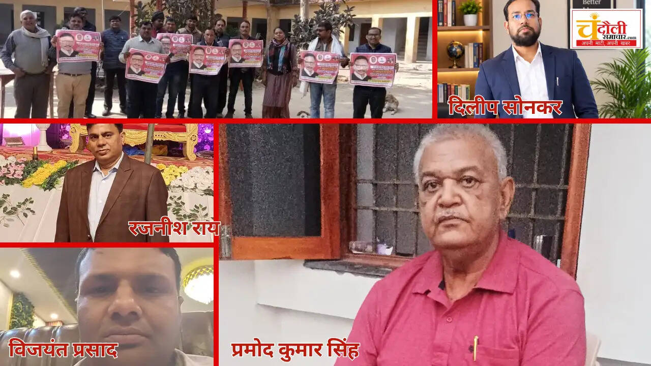 mlc-dr-pramod-mishra-teachers-support-chandauli-news