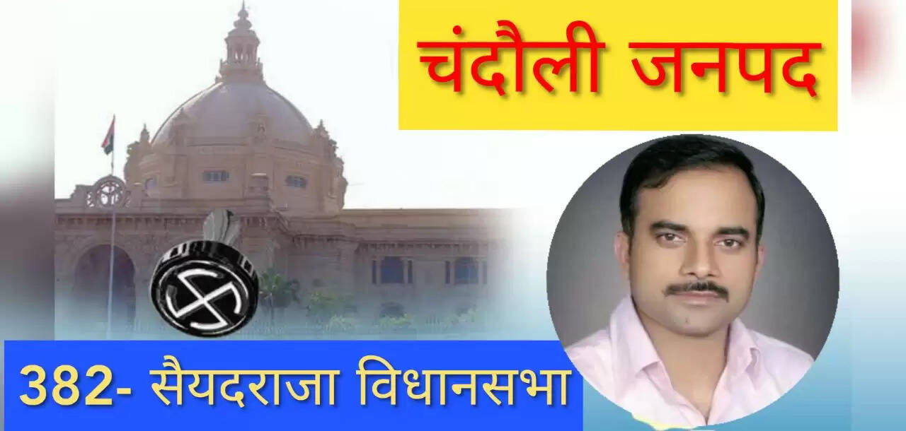 BJP MLA Sushil Singh