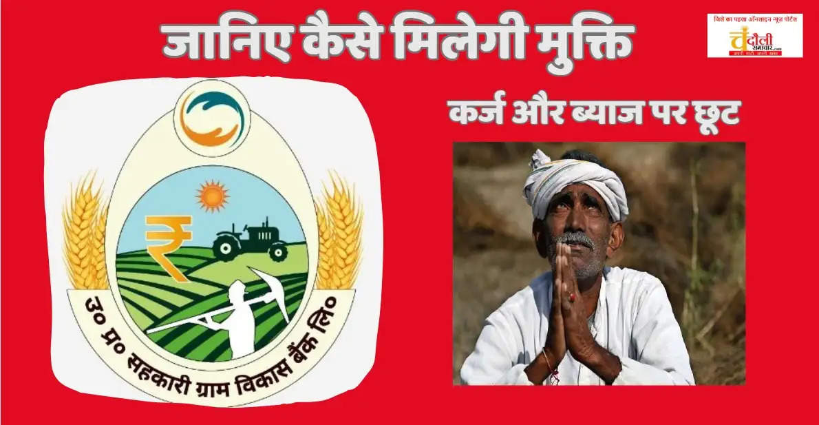 Development Bank offer for farmers