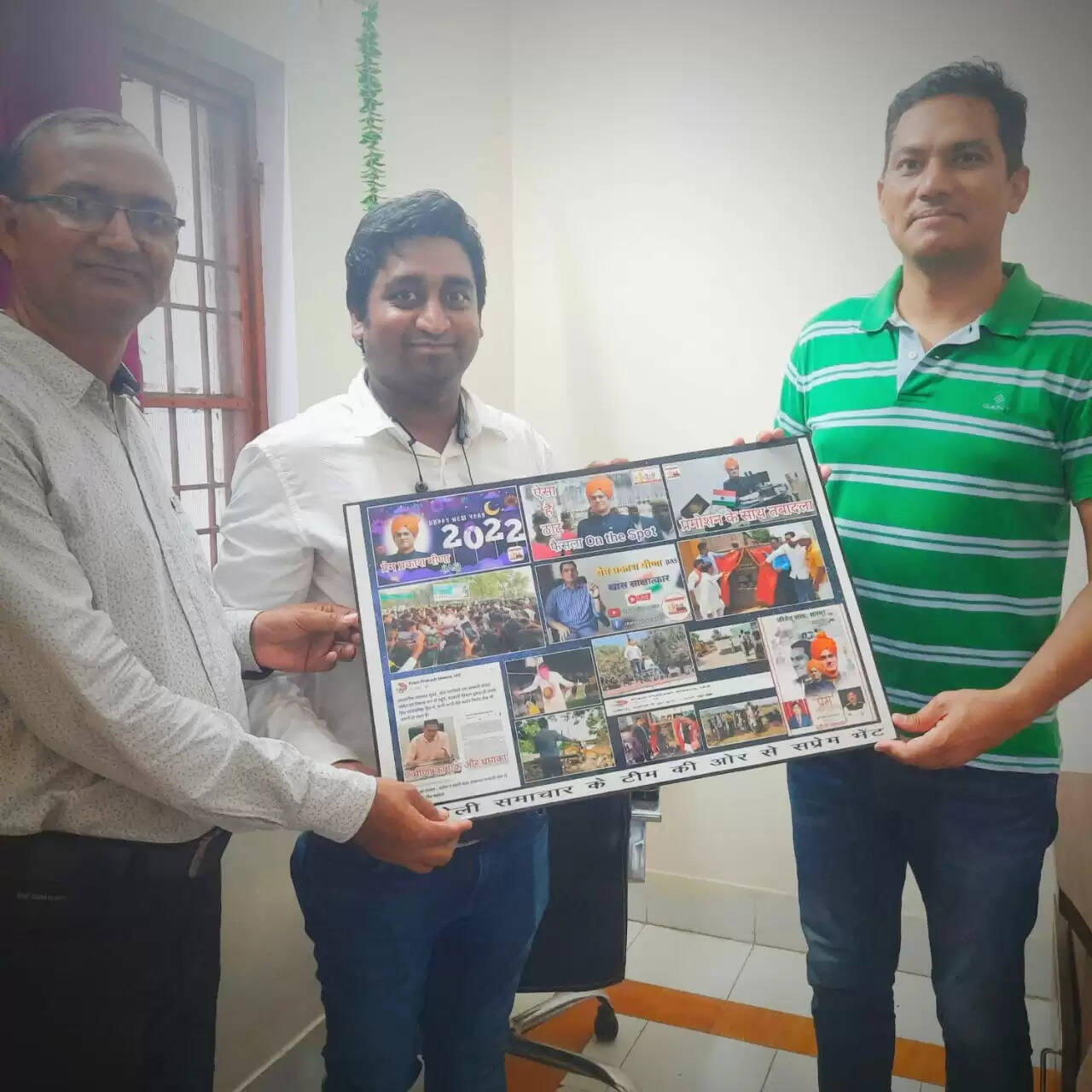 Chandauli Samachar Gift 