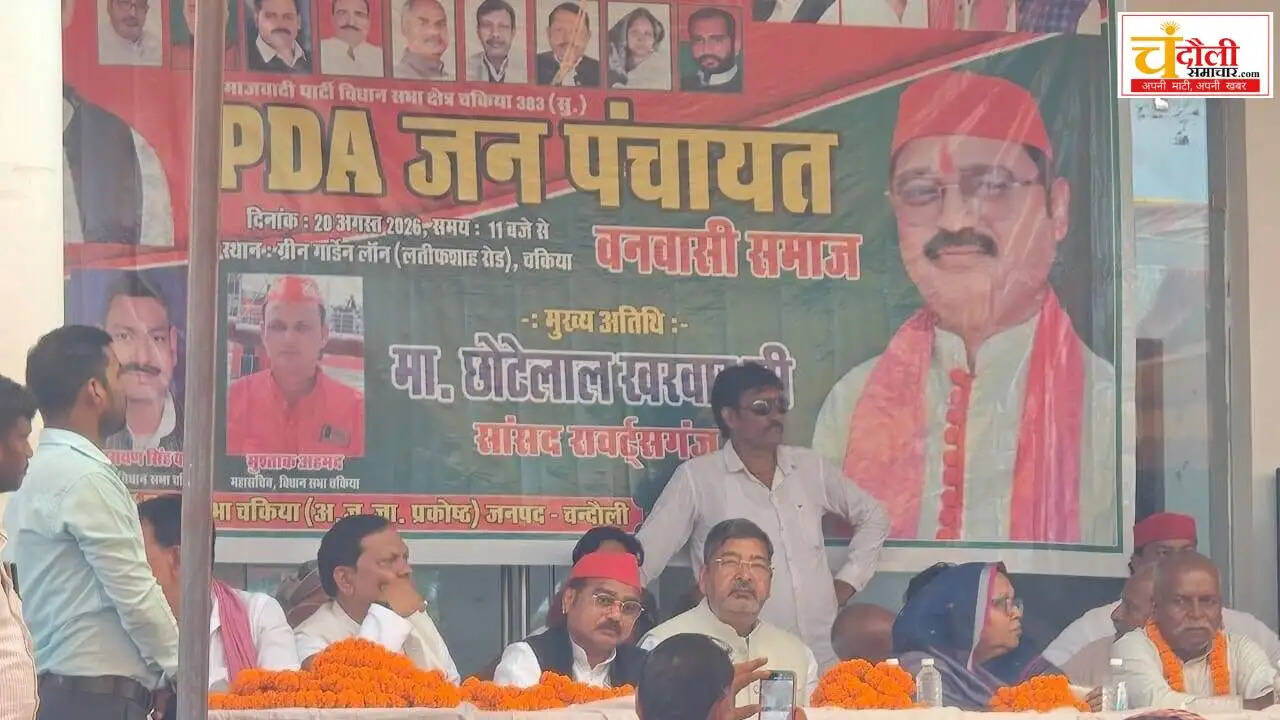 naugarh-sapa-pda-jan-panchayat-vanvasi-issue