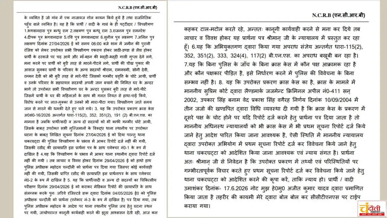 court-orders-fir-against-7-in-chakarghatta