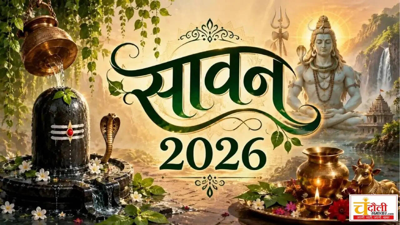 aaj-ka-panchang-30-july-2026-sawan-shubh-muhurat-chandauli-news