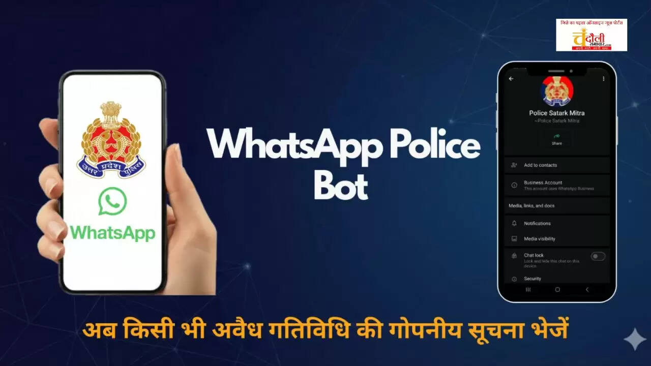 Police Satark Mitra WhatsApp Bot  Chandauli Police Complaint Number  Report Crime Privately in Chandauli