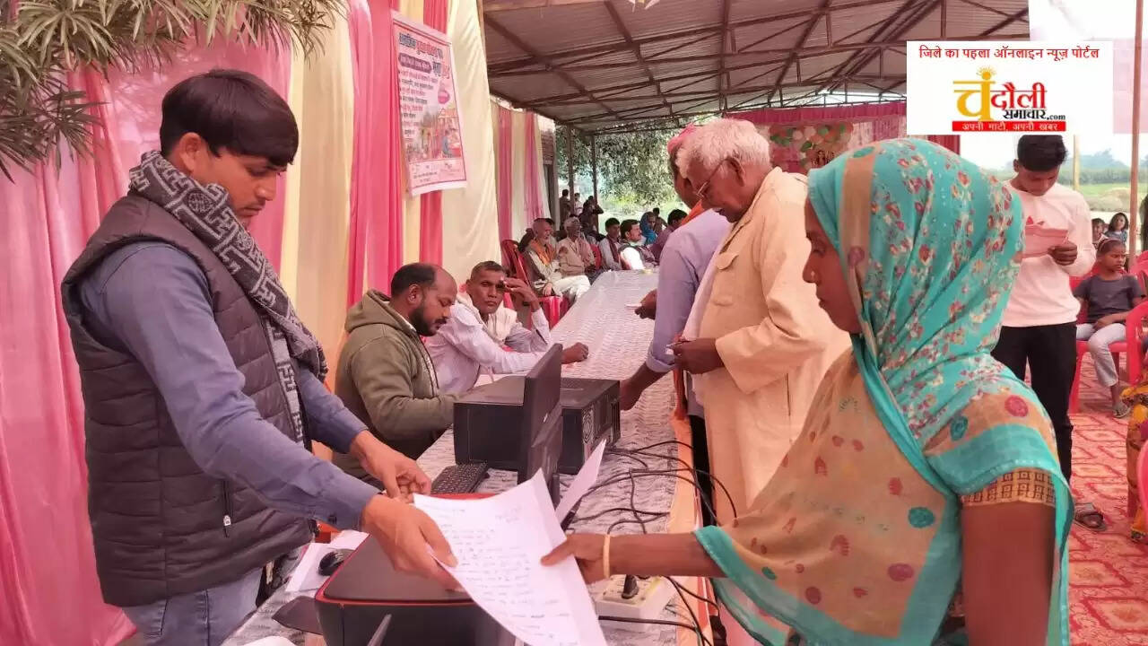 Chandauli news Dumri mega camp, Shahabganj khabar social security schem