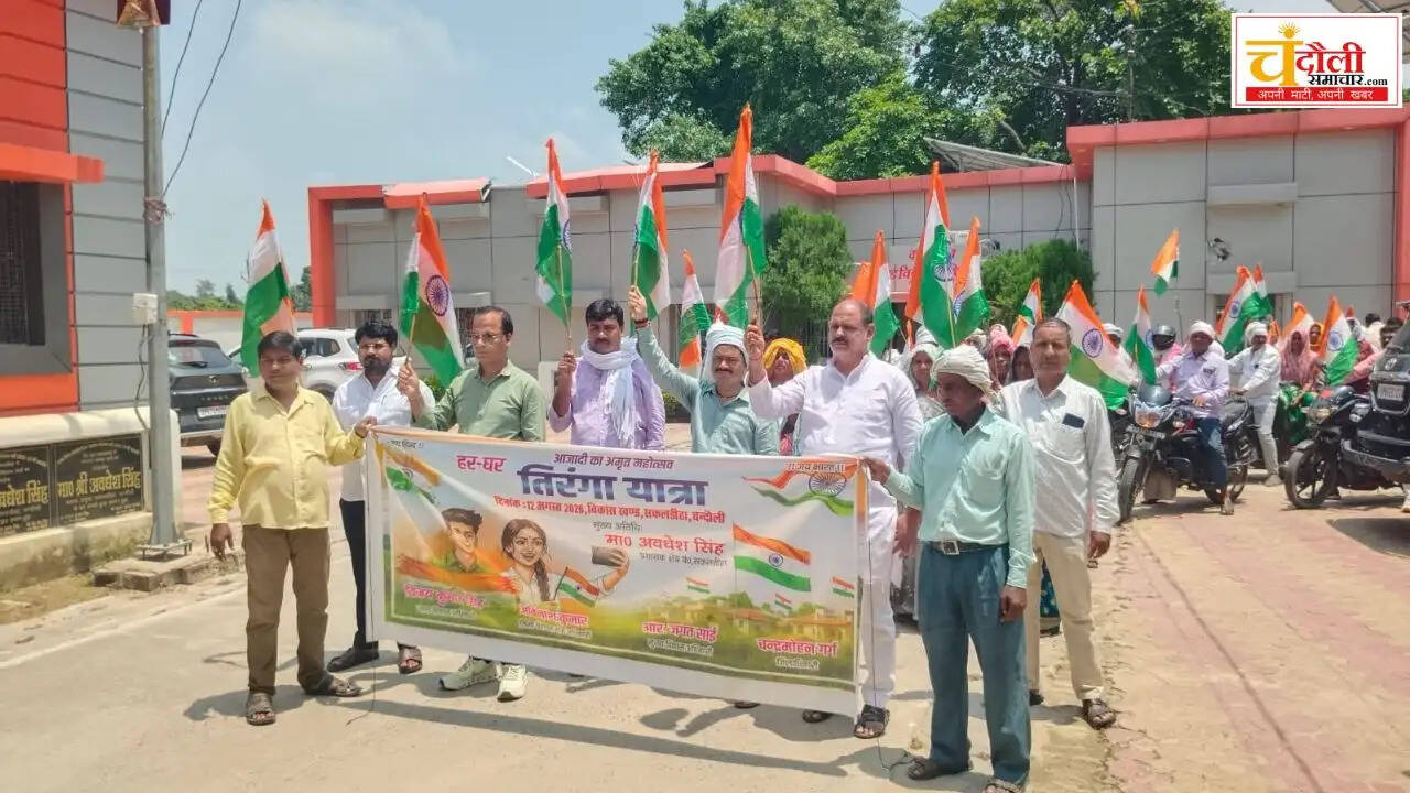 chahaniya-block-grand-tiranga-yatra-led-by-arun-jaiswal-news
